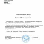 СИБУР